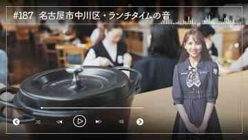 230522 Nogizaka46 Sato Kaede Neiroisan ~Aichi 69-shiku Chouson no Oto Atsume~ 187 – Nogizaka46 Sato Kaede – HD