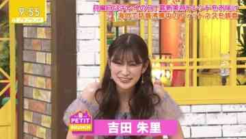 230522 Petit Brunch – ex-NMB48 Yoshida Akari – HD.mp4-00006