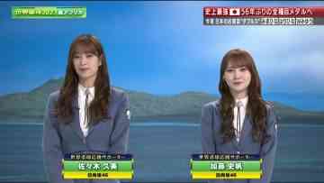 230522 World Table Tennis 2023 1340 – Hinatazaka46 Sasaki Kumi, Kato Shiho – HD.mp4-00009