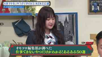 230524 Kore Yodan Nan Desu Kedo… – AKB48 Suzuki Kurumi – HD.mp4-00005