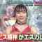 230524 Ueda to Onna ga Hoeru Yoru – ex-SKE48 Suda Akari – HD.mp4-00007
