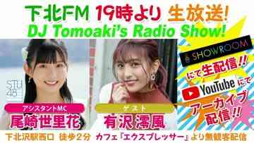 230525 DJ Tomoaki’s Radio Show! – STU48 Osaki Serika – FHD.mp4-00009