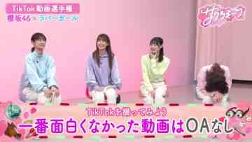 230525 Sakura Meets – Sakurazaka46 Inoue Rina, Onuma Akiho, Takemoto Yui, Masumoto Kira – HD.mp4-00002