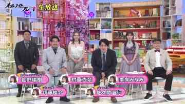 230526 All Night Fujiko – ex-AKB48 Minegishi Minami & ex-HKT48 Murashige Anna – HD.mp4-00015