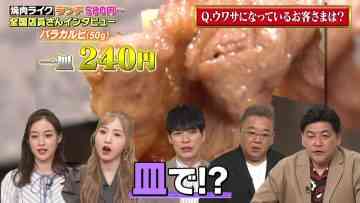 230526 Uwasa no Okyaku-sama – AKB48 Honda Hitomi – HD.mp4-00001