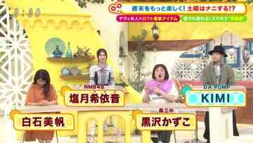230527 Doyou wa Nani Suru! – NMB48 Shiotsuki Keito – HD.mp4-00002