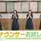 230527 Nogizaka Otameshi-chuu – HD.mp4-00002