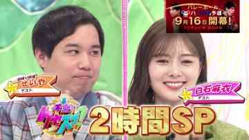 230528 Chidori no Kuse ga Sugoi! 2Hours SP – ex-Nogizaka46 Shiraishi Mai – HD.mp4-00001