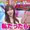230528 Chou Muteki Class – ex-HKT48 Sashihara Rino – HD.mp4-00008