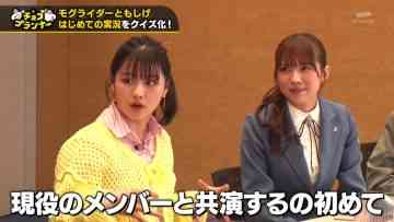 230529 Chocoplanner – Hinatazaka46 Morimoto Marie & ex-Hinatazaka46 Watanabe Miho – HD.mp4-00001