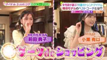 230529 Hirunandesu! – ex-AKB48 Oguri Yui Cut – HD.mp4-00005