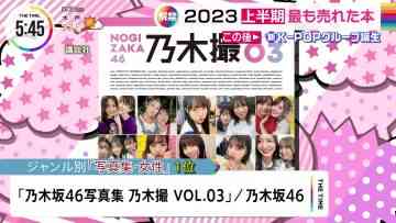 230531 Nogizaka46’s TV News – THE TIME – FHD.mp4-00001