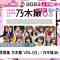 230531 Nogizaka46’s TV News – THE TIME – FHD.mp4-00001