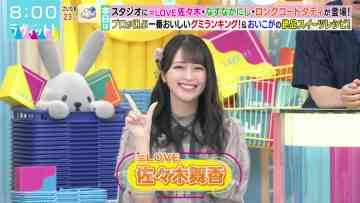 230531 LOVE it! – ＝LOVE Sasaki Maika – HD.mp4-00001