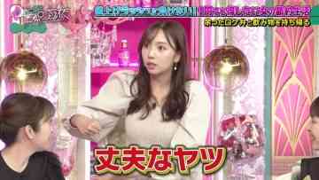 230531 Ueda to Onna ga Hoeru Yoru – ex-Nogizaka46 Shinuchi Mai – HD.mp4-00001