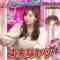 230531 Ueda to Onna ga Hoeru Yoru – ex-Nogizaka46 Shinuchi Mai – HD.mp4-00001