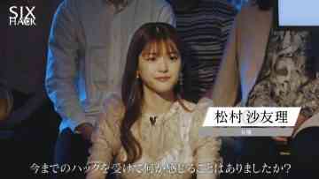 230601 SIX HACK – ex-Nogizaka46 Matsumura Sayuri – HD.mp4-00009