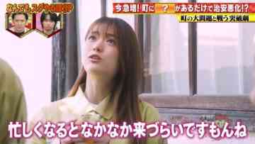 230601 THE Toppa File – ex-Nogizaka46 Matsumura Sayuri – HD.mp4-00007