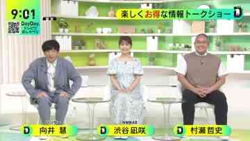 230602 DayDay. – NMB48 Shibuya Nagisa – HD.mp4-00001
