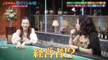 230602 Hitoshi Matsumoto no Sake no Tsumami ni Naru Hanashi – ex-AKB48 Itano Tomomi – HD.mp4-00011