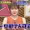 230603 Chouzetsu Genkai ~Soko Made Miseru! Oohyakka~ – ex-Nogizaka46 Takayama Kazumi – HD.mp4-00003
