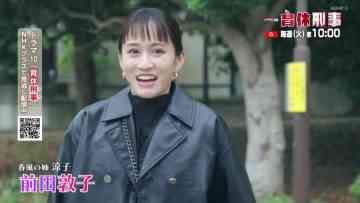 230603 Ikukyuu Deka Catch-up 07 – ex-AKB48 Maeda Atsuko – HD.mp4-00002