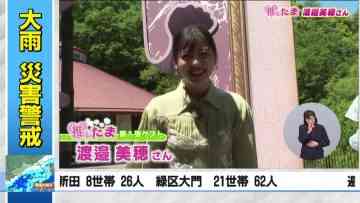 230603 Ima Doki! Saitama – ex-AKB48 Matsui Sakiko – HD.mp4-00002