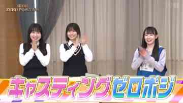 230603 SKE48 ZERO POSITION – HD.mp4-00003