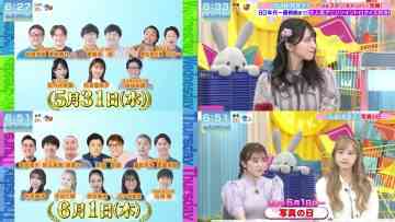 230603 Yoake no LOVE it! – LOVE Sasaki Maika & AKB48 Honda Hitomi & ex-HKT48 Yabuki Nako – HD (2)-tile