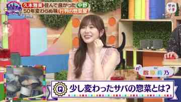 230603 Zeroichi – ex-HKT48 Sashihara Rino – HD.mp4-00004