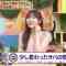 230603 Zeroichi – ex-HKT48 Sashihara Rino – HD.mp4-00004
