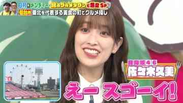 230604 Bananaman no Sekkaku Gourmet – Hinatazaka46 Sasaki Kumi – HD.mp4-00012