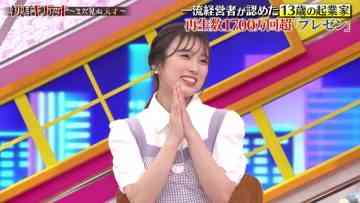 230604 Nichiyoubi no Hatsumimi Gaku – ex-HKT48 Yabuki Nako – HD.mp4-00002