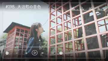 230604 Nogizaka46 Sato Kaede Neiroisan ~Aichi 69-shiku Chouson no Oto Atsume~ 198 – Nogizaka46 Sato Kaede – HD