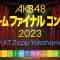 230605 AKB48 Current Team Final Concert Tickets Sales Start SP – AKB48 Mukaichi Mion, Taguchi Manaka, Asai Nanami, Kuranoo Narumi – FHD.mp4-00006