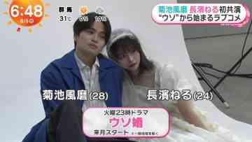 230605 ex-Keyakizaka46 Nagahama Neru’s TV News – Mezamashi TV – HD.mp4-00004