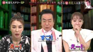 230606 Sekai ga Souzen! Hontou ni Atta Shougeki File – ex-AKB48 Takahashi Minami – HD.mp4-00001