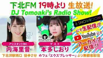 230608 DJ Tomoaki’s Radio Show! – STU48 Utsumi Rine – FHD.mp4-00001