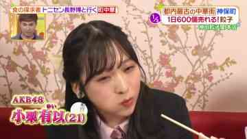 230608 Hirunandesu! – AKB48 Oguri Yui Cut – HD.mp4-00004