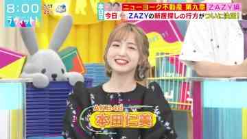 230608 LOVE it! – AKB48 Honda Hitomi – HD.mp4-00002