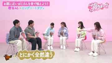 230608 Sakura Meets – Sakurazaka46 Inoue Rina, Onuma Akiho, Takemoto Yui, Masumoto Kira – HD.mp4-00014