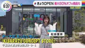230608 THE TIME – Sakurazaka46 Matsuda Rina Cut – HD.mp4-00001