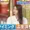 230609 Nakai Masahiro no Kinyoubi no Smile-tachi he – ex-Nogizaka46 Matsumura Sayuri – HD.mp4-00013
