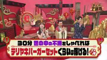 230610 Kamaitachi no Kijou no Kuuronjou ~Yatte Mitara Kou Naru! … Hazu~ – NMB48 Shibuya Nagisa – HD.mp4-00001
