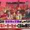 230610 Kamaitachi no Kijou no Kuuronjou ~Yatte Mitara Kou Naru! … Hazu~ – NMB48 Shibuya Nagisa – HD.mp4-00001