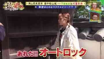230611 Goku Shiro no Mitorizu – ex-HKT48 Murashige Anna – HD.mp4-00001