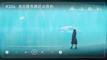230611 Nogizaka46 Sato Kaede Neiroisan ~Aichi 69-shiku Chouson no Oto Atsume~ 204 – Nogizaka46 Sato Kaede – HD