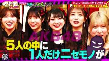 230614 Cream Nantara – AKB48 – HD.mp4-00002