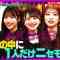 230614 Cream Nantara – AKB48 – HD.mp4-00002