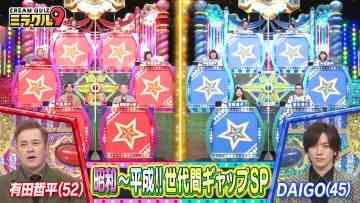 230614 Cream Quiz Miracle 9 2Hours SP – Sakurazaka46 Matsuda Rina & ex-AKB48 Oya Shizuka – HD.mp4-00004